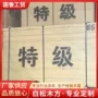 定制工程建筑桉木红板
