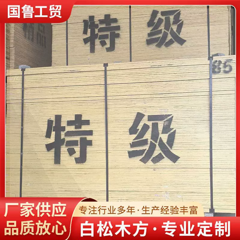 厂家加工定制桉木红板 建筑工程模板 工程建筑模板 桉木模板