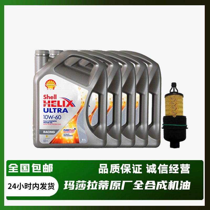 Suitable for Maserati Ferrari Quattroporte Geberit Levante Gt Maintenance Oil 5W-40 Genuine
