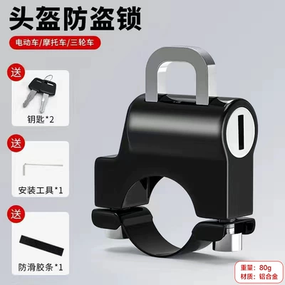 Helmet lock safety helmet hook fixed lock - 1688-strictly-selected-ordinary-helmet-lock