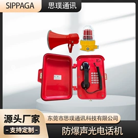 网络电话机;库存通讯产品;电话机配件