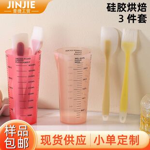 New transparent measuring cup with double scale cup ps measuring cup barrel beaker scraper oil brush three-piece baking suit