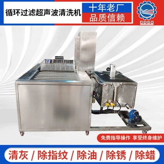 工业单槽超声波清洗机除油除锈 循环过滤超声波清洗机