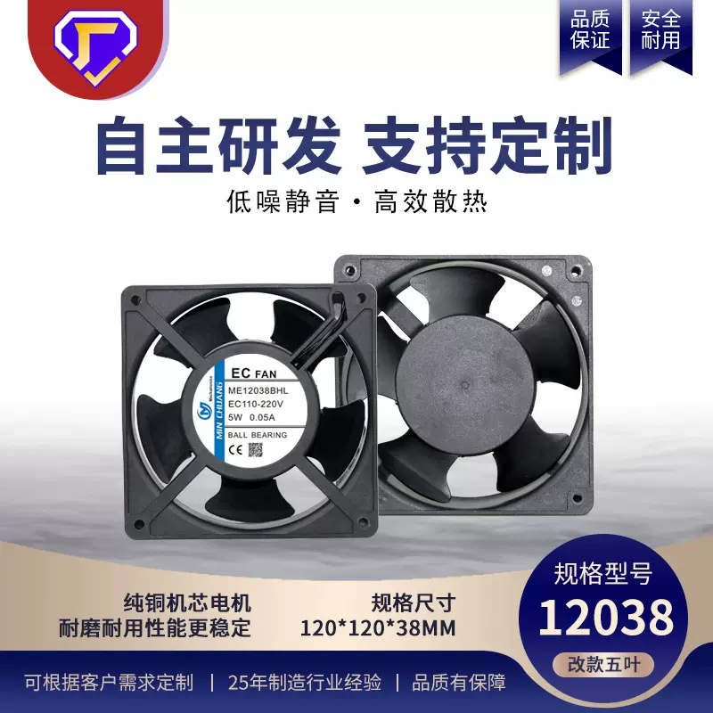 EC12038变频风扇220V工业机柜逆变器配电柜耐高温轴流散热风扇