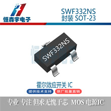  SWF332NS װSOT-23 оƬIC