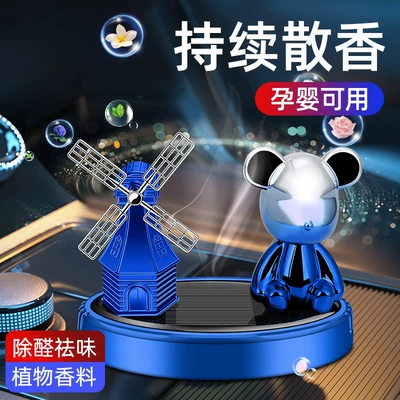 Car perfume car windmill: Perfplant seat
