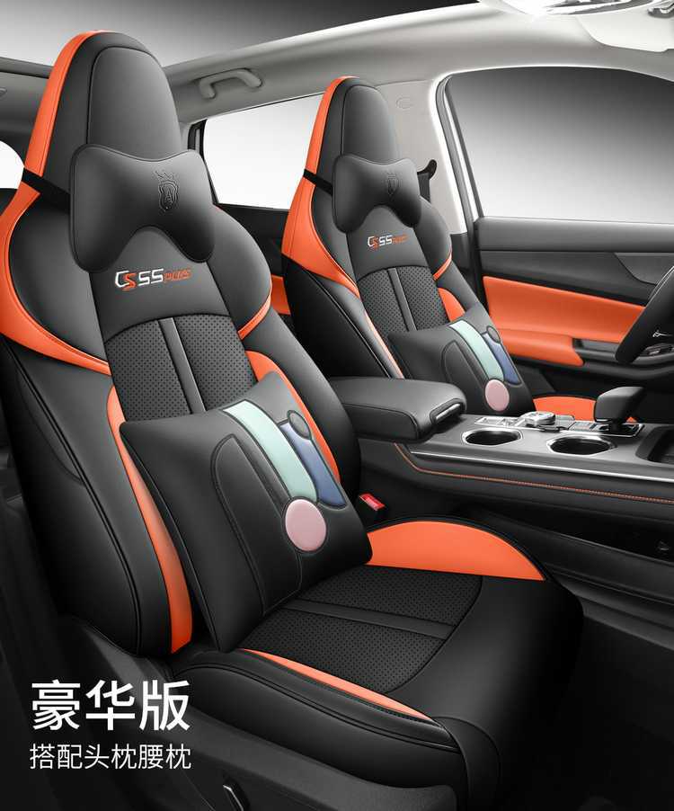 The third generation of Changan CS55Plus car seat cover 24 special cushion cover full surround seat cover four seasons cushion