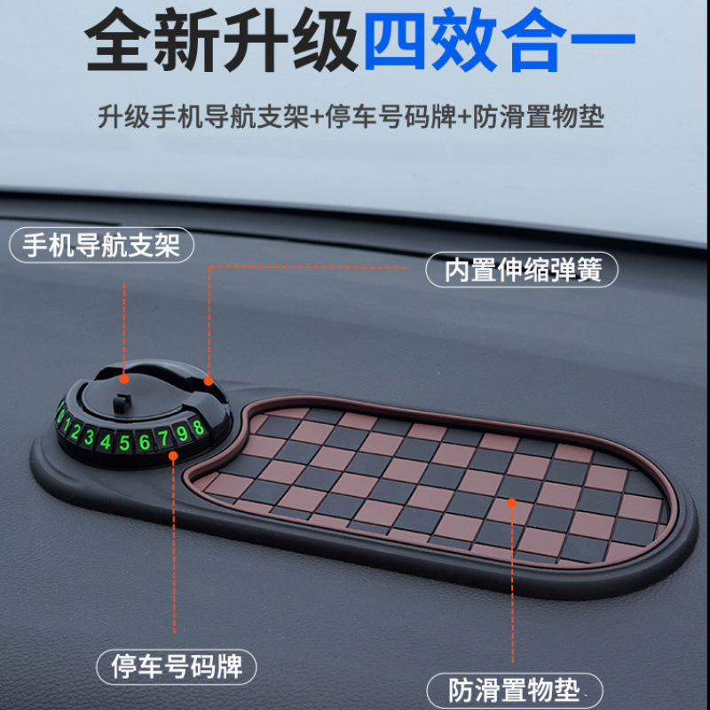 车载防滑垫手机支架汽车导航墨镜架多功能停车牌中控储物置物通用|undefined