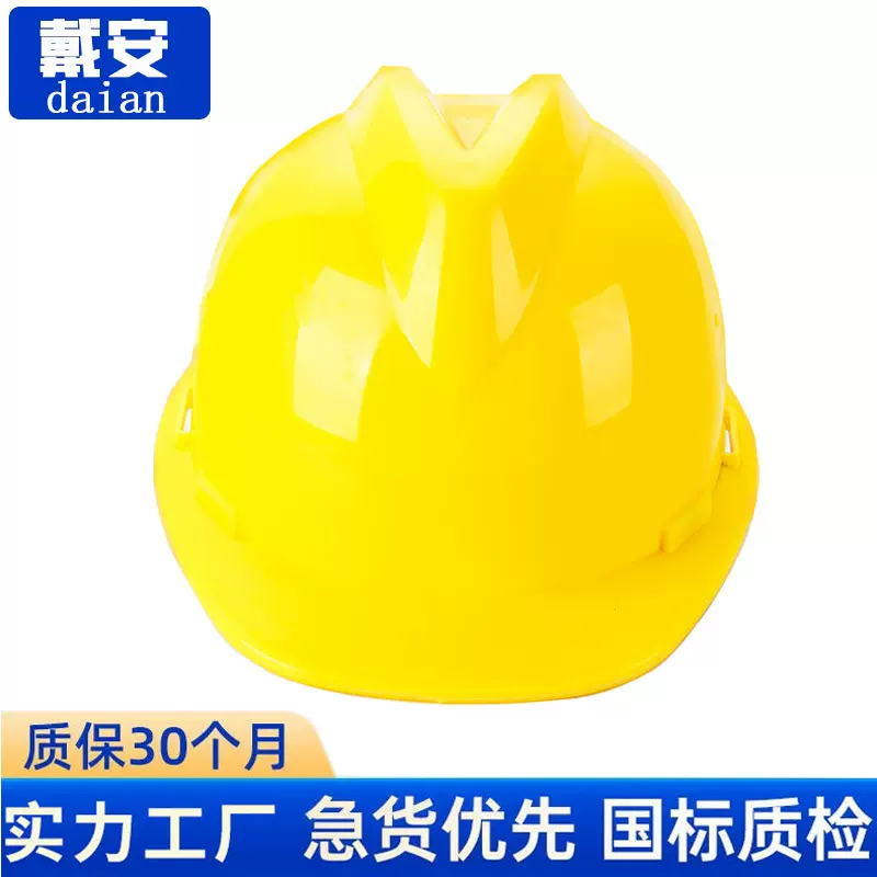 工地安全帽防晒遮阳帽夏季防护儿童头盔pe塑料防尘帽印字厂家批发
