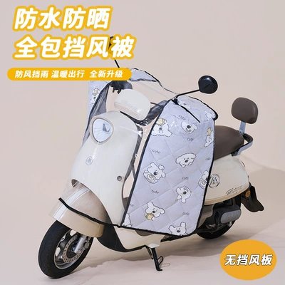 Waterproof Transparent Front Windshield for – Motorcycle front windshield - gray-full-pvc-coverage-thickened-windshield