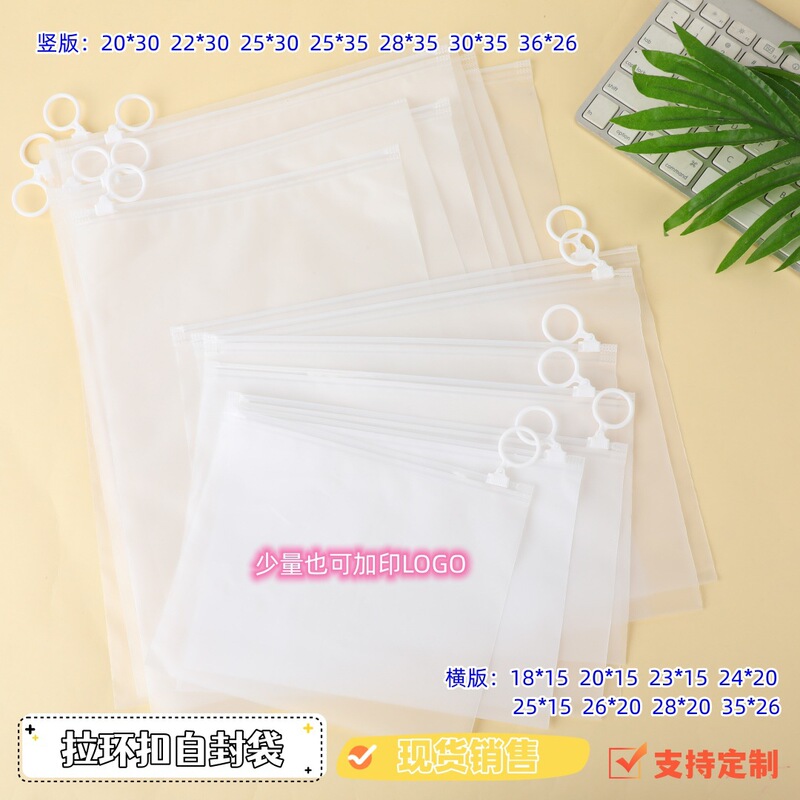 Frosted pull ring bag socks packing bag underwear packaging bag travel storage bag clothing packaging bag can add logo Frosted pull ring bag socks packing bag underwear packaging bag travel storage bag clothing packaging bag can add logo