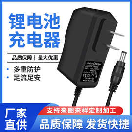 4.2V1A 8.4V1A 12.6V1A 16.8V1A锂电池充电器18650聚合物充电器