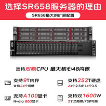 联想（Lenovo）服务器主机SR650 SR660V2 2U【机架式服务器】深度