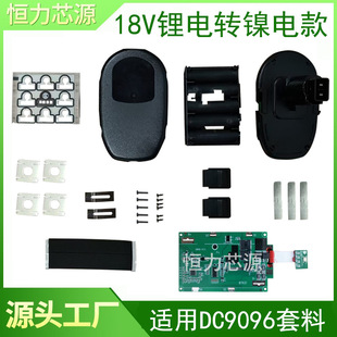 Suitable for Dewalt Dc9096 18V Lithium Battery Set 18650 10-Core Protection Board Shell Accessories