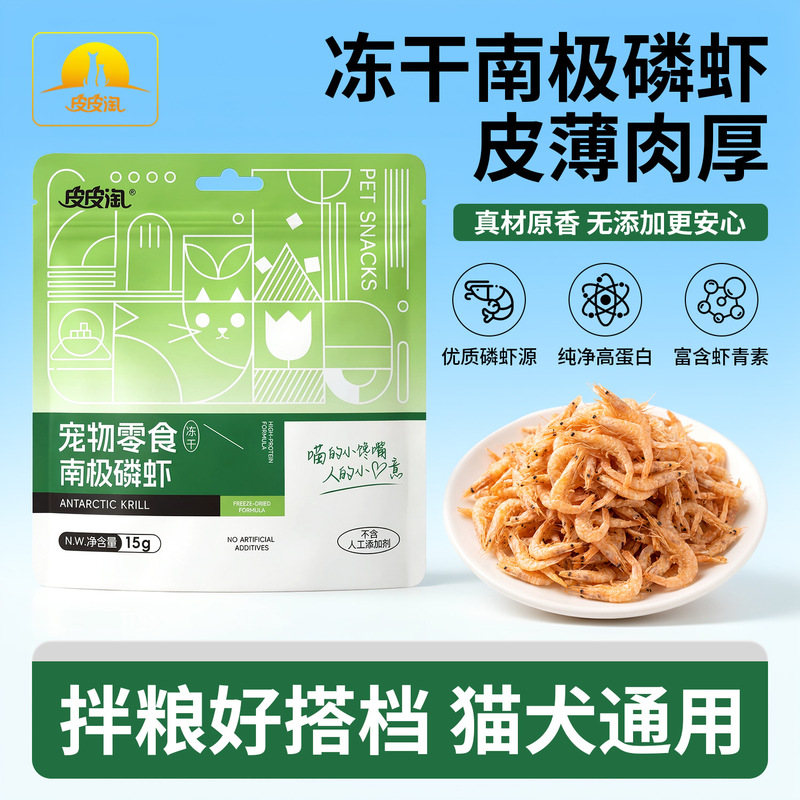 Pipi Tao Cat Snacks Antarctic Krill and Capelin Wholesale Cat Food Fresh Freeze-Dried Pure High-Protein Pet Snacks Pipi Tao Cat Snacks Antarctic Krill and Capelin Wholesale Cat Food Fresh Freeze-Dried Pure High-Protein Pet Snacks
