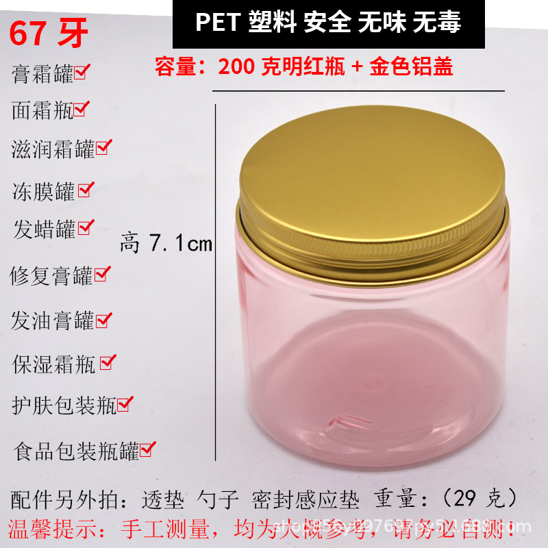 En stock botella de boca ancha de plástico para mascotas cubierta de aluminio botella de crema cosmética sub-embalaje botella vacía máscara tarro de crema de ojos superficie de tarro