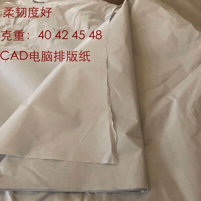 38-55 Ke Clothing News CAD Drawing paper goods in stock Reel Width 1.6 rice 1.8 Other Width