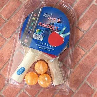[Free Shipping] Little Prodigy Table Tennis Racket Competition Two-Color Double-Sided Training Racket for Children, Students, Adults and Beginners