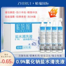 0.9�Ȼ��c�������}ˮ�y��������ϴҺ���Ę�����ϴ�ǂ���15ml