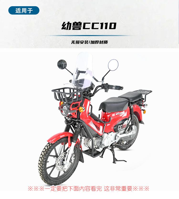 Muscle car Wolf suitable for Honda baby beast CC110 bumper vegetable basket middle shelf tail frame lampshade modification parts carbon steel