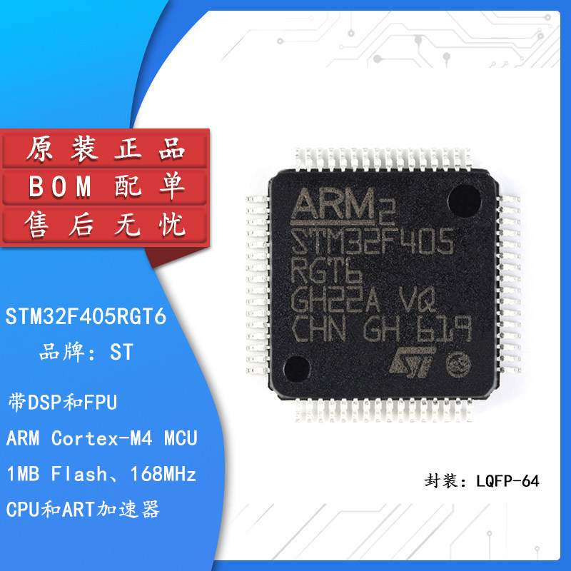 Brand New Original Stm32F405Rgt6 Lqfp-64 Cortex-M4 32-Bit Microcontroller Mcu Arm