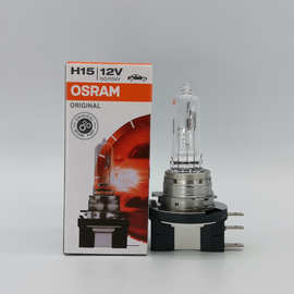 欧司朗 ORIGINAL OSRAM H15 12V 15/55W U 64176 E1 汽车原厂灯泡