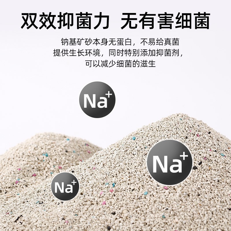 天然钠基矿石猫砂低尘矿砂活性炭除臭吸水结团矿石膨润土矿石砂|undefined