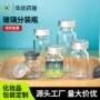 冷冻耐强定制冻干粉分装瓶