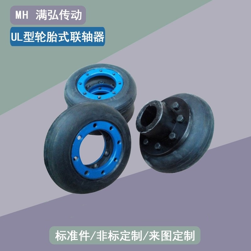 95轴孔85孔径380外径600长1200扭矩3200转轮胎式联轴器对轮法兰盘