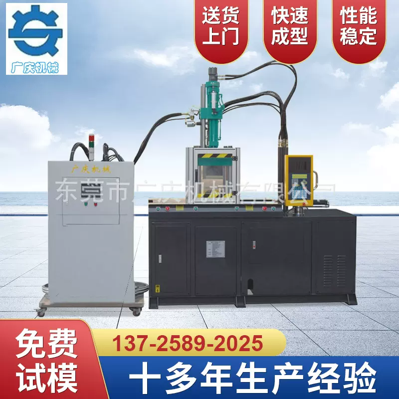 厂家长期工业GQ-55VR-2S液态硅胶机 注塑成型硅胶机