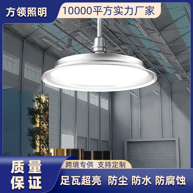 Led three-proof E27 screw UFO industrial miner's lamp industrial workshop workshop supermarket stadium warehouse chandelier waterproof and dustproof