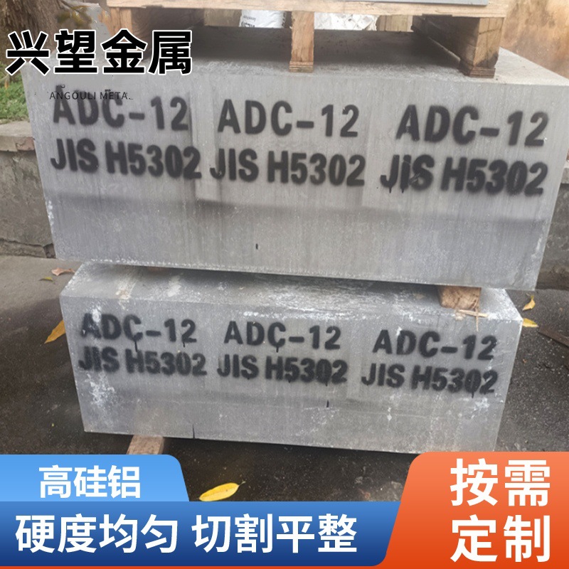 国标ADC12铝板 锯切铝合金厚板库存齐全现货 A380高硅铝A356铸铝