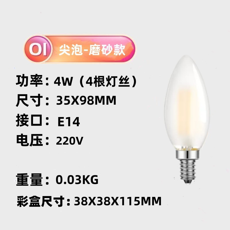 Bombilla LED de Filamento Esmerilado, Bombilla Retro Tipo Vela, Bombilla Decorativa con Punta, G45 A60, Superficie Mate