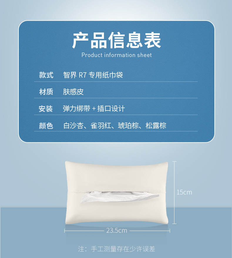 Suitable for Zhijie Car Tissue Box, Hanging Car Tissue Box, Seat Back Tissue Box, Tissue Storage Bag, Car Supplies