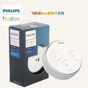 Philips Hue Tap Switch Segmented Dimmer Switch Scene Switch Remote Control