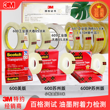 3M˼��͸���z��600�ٸ�yԇ�z��600P��ī�������z�y�z�����681#