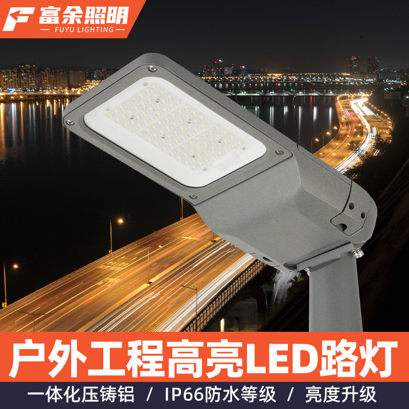 led市电路灯 户外工程高亮led灯头市政道路亮化照明灯新农村路灯