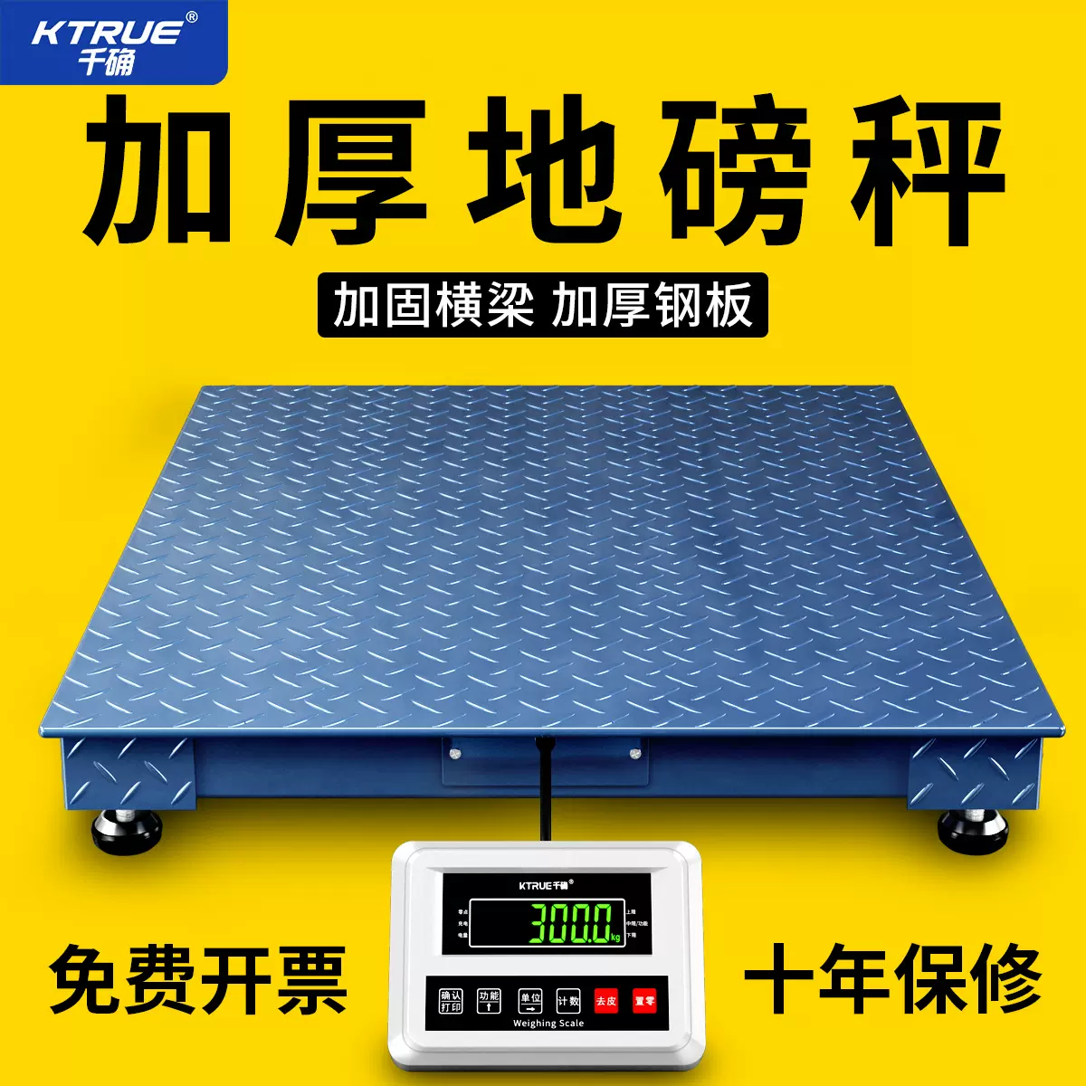 地磅秤1-3吨高精度地磅秤工厂猪牛小型磅电子秤畜牧防抖养殖专用