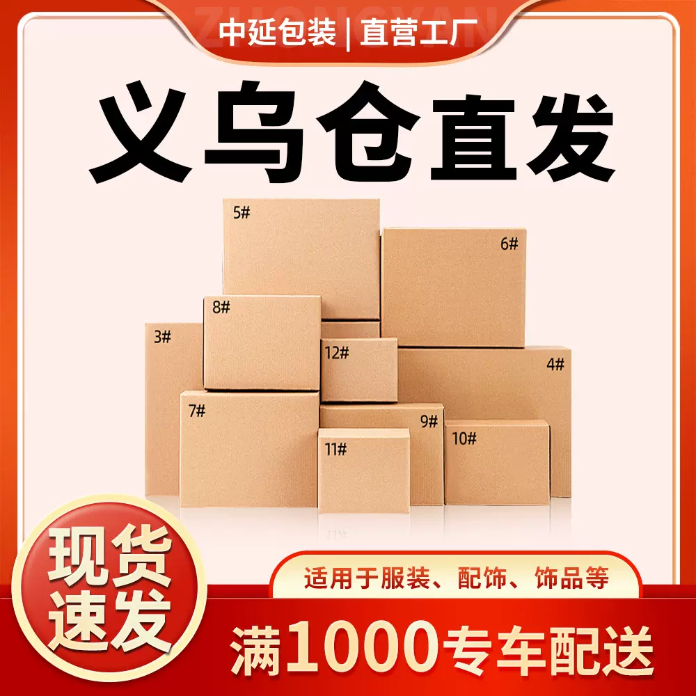 现货邮政打包纸箱快递包装盒子正方形半高纸箱纸盒搬家纸箱子批发