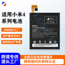适用于小米4/4C/4i/4S手机电池BM32/BM35/BM33/BM38工厂批发外贸