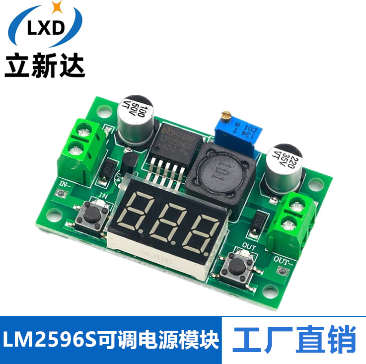 LM2596S 大功率降压模块DC-DC可调稳压 电源模块带数显 绿板