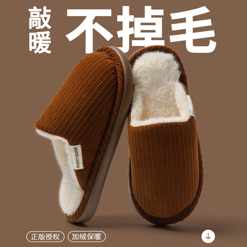 厚底棉拖鞋女秋冬季2025新款家居室内防滑情侣保暖灯芯绒地板拖男|undefined