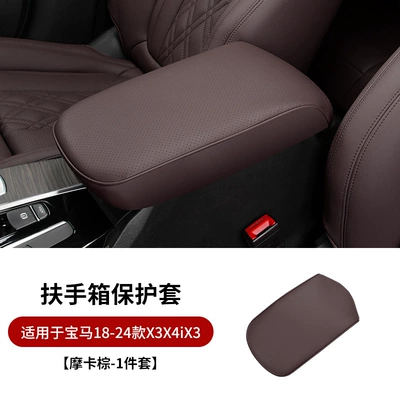 X5L armrest box cover central Armrest box pad - 18-24-x3ix3x4-mocha-brown-ordinary-style