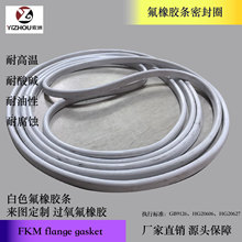 ���ΰ׷��z�l����FPM/FKM��ɫ�����z�lU��V�ͮ����͸ߜ��͸��g