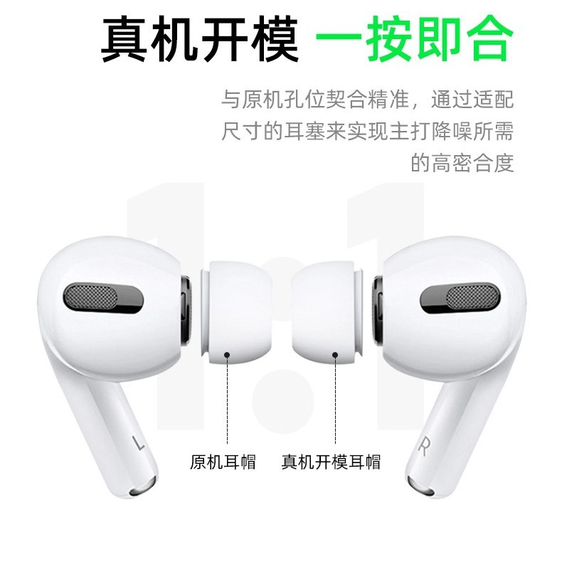 Adecuado para Apple airpodspro2 auriculares airpods pro2 auriculares casquillos antiguos de silicona para auriculares de tercera generación
