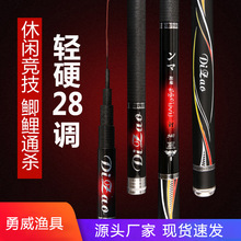 碳素墨弓伽玛鲤长节台钓竿超硬28调钓鱼竿台钓鲤鱼竿鲫鲤手竿