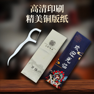 Free Shipping for Restaurants, Individually Packaged Dental Floss, Custom Printed Logo, Disposable Dental Floss Sticks, Individually Packaged, Custom-Made Small Packages