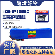 廠家供應鋰離子電池組 18650鋰電池 10S4P 36V30AH助力車鋰電池