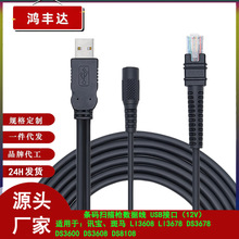 扫描枪12V连接数据线USB转rj50适用斑马讯宝symbol LI3608 DS3678