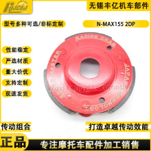 NMAX155Ħ܇p׃xĉK2DPƤ݆xb˦K